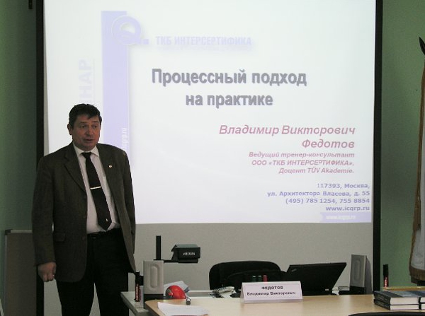 2014 г. семинар