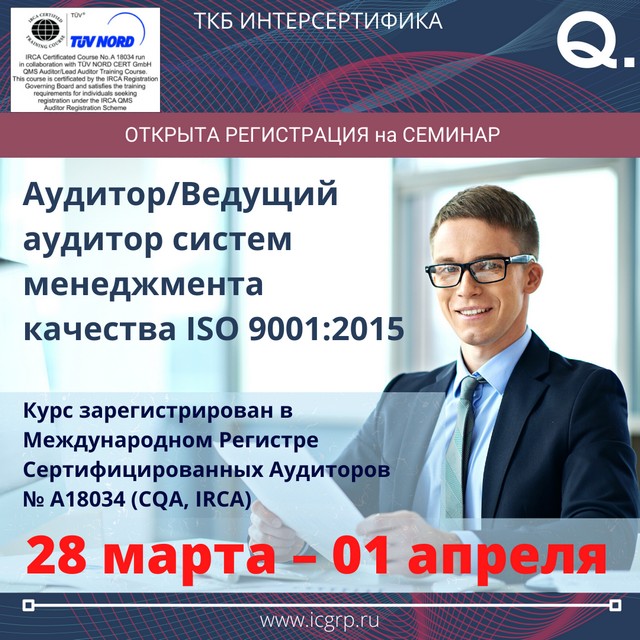 /     ISO 9001:2015 IRCA