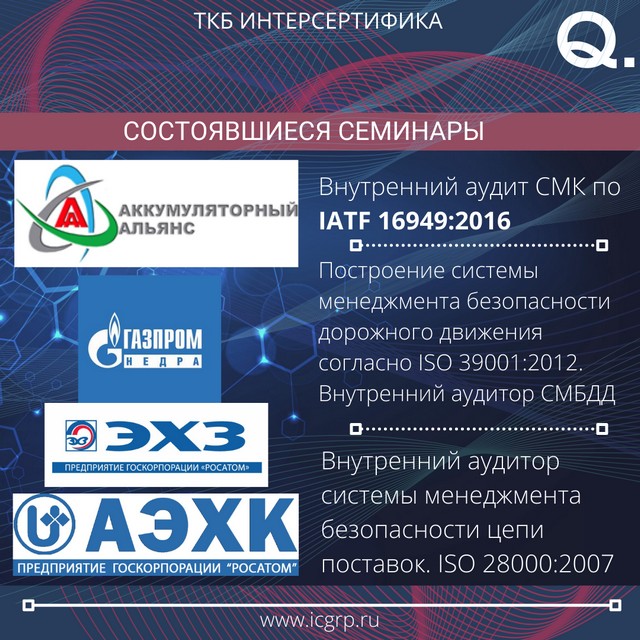  : IATF 16949, ISO 39001, ISO 28000