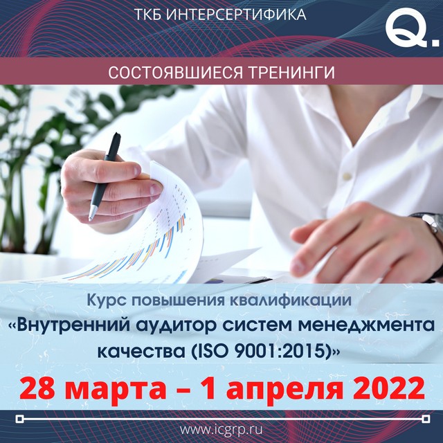           (ISO 9001:2015)