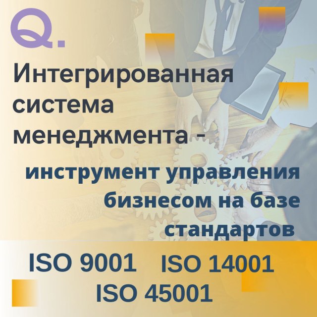         ISO 9001:2015 /    9001-2015, ISO 14001:2015 /    14001-2016  ISO 45001:2018 /    45001-2020