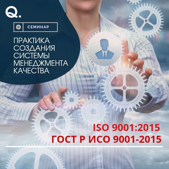     ,   ISO 9001:2015/    9001-2015