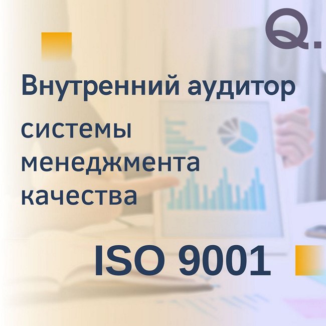       ISO 9001:2015