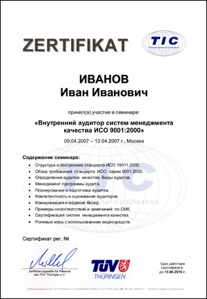  TIC (TÜV International Certification)